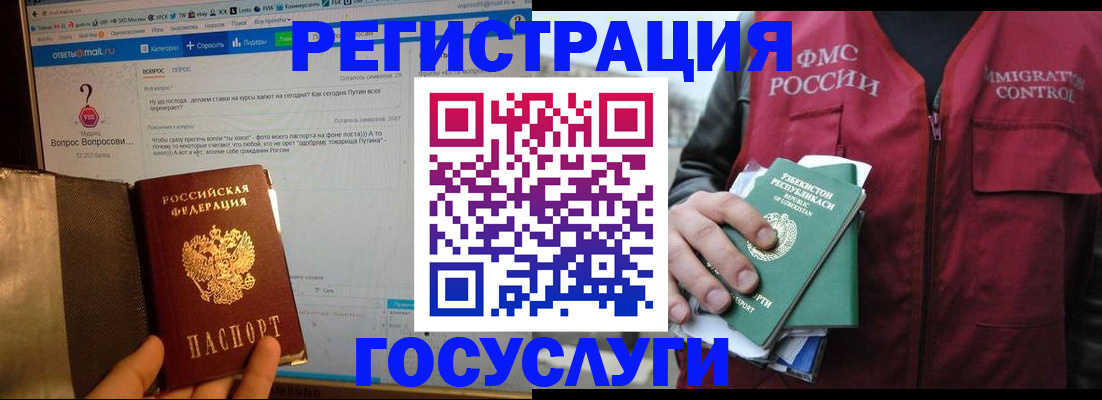 прописка законно в Ликино-Дулёво