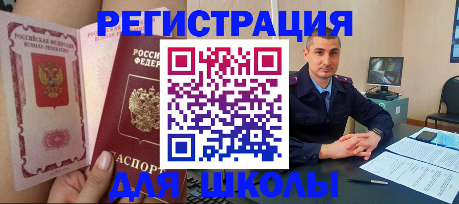 прописка в Ликино-Дулёво