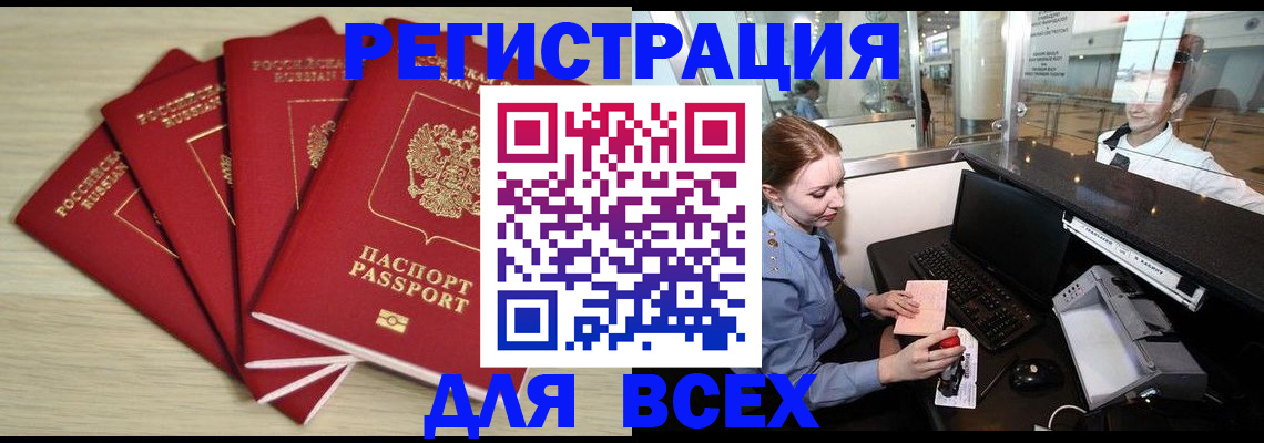 временная регистрация гарантия в Ликино-Дулёво